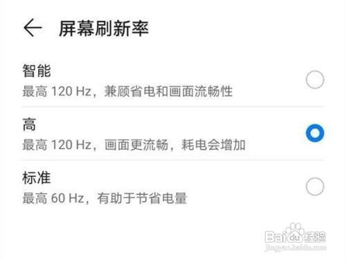 荣耀50如何设置更改屏幕刷新率