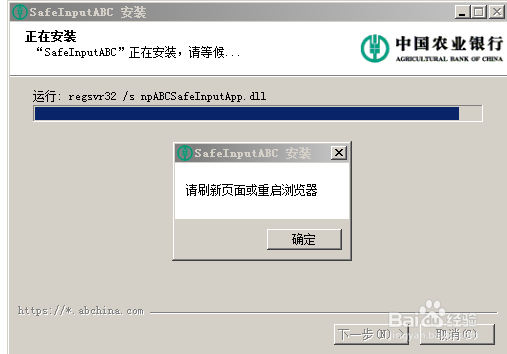 中国农业银行个人网上银行用户名登录【最新】