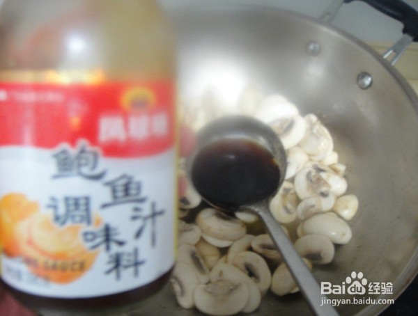 美味鲍汁炒蘑菇