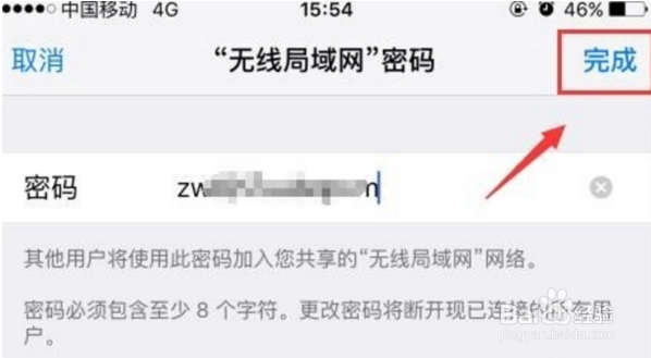 iphone6s设置热点显示查找Carrier