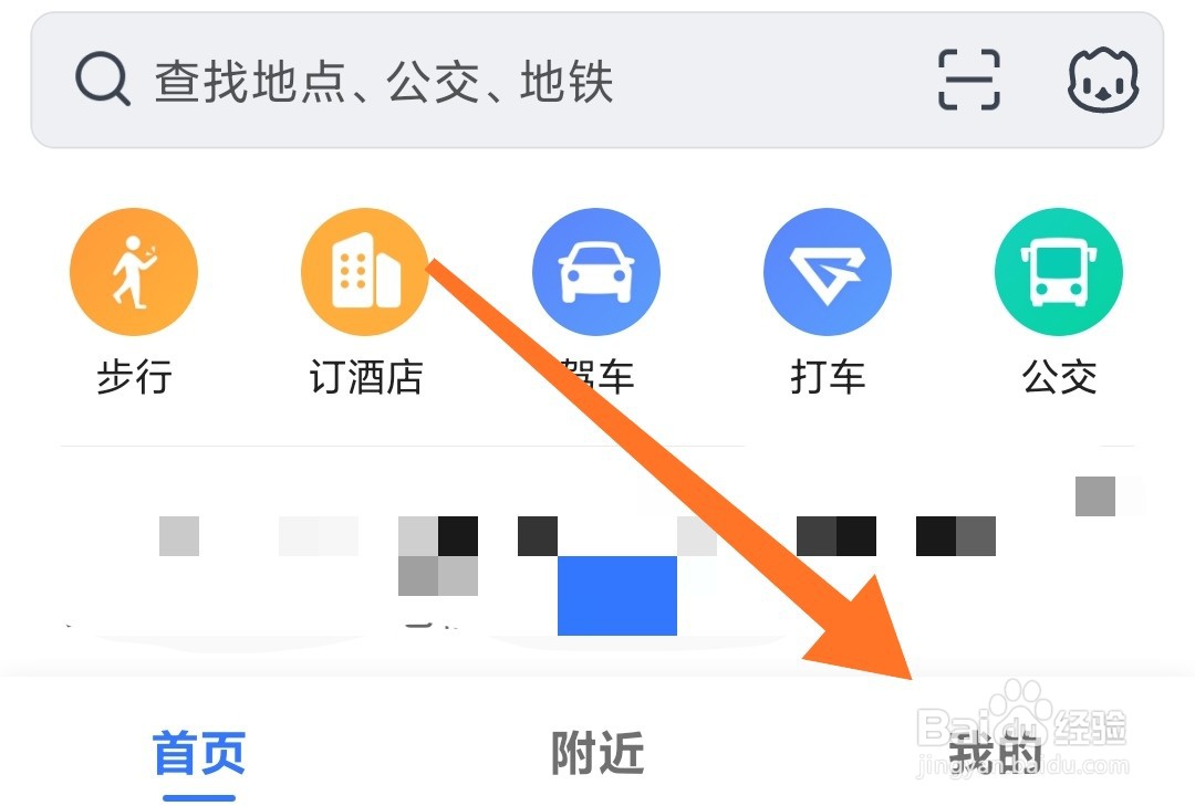 高德地图怎么打开语音唤醒功能