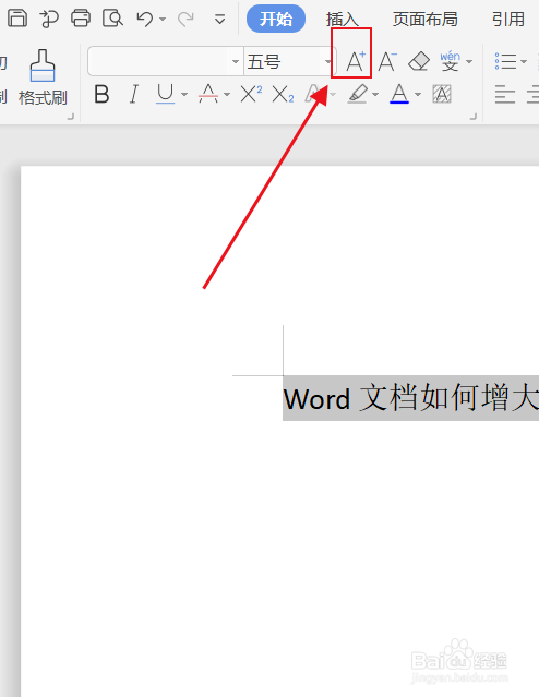 Word文档怎么增大字号