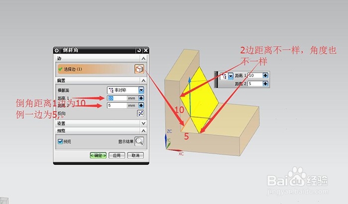 南通数控编程培训:三维造型之倒斜角的运用