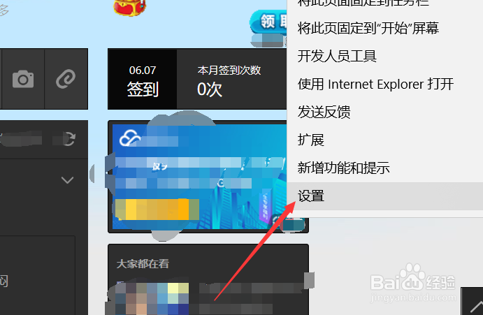 win10edge浏览器中flash无法自动运行怎么办