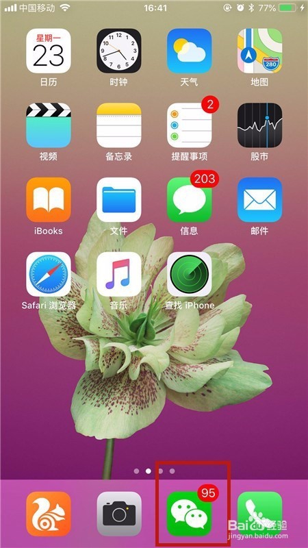 微信怎么修改自己的名称