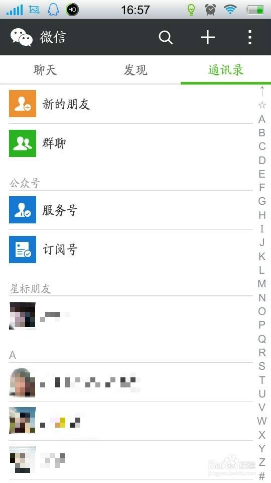 微信绑定的手机不用了怎么办？如何换绑手机号？