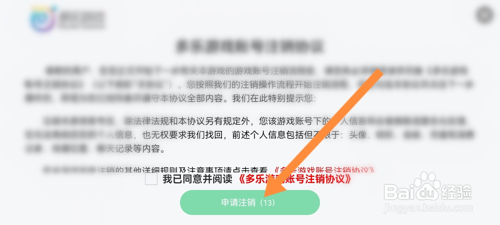 多乐够级软件怎么设置关怀布局模式