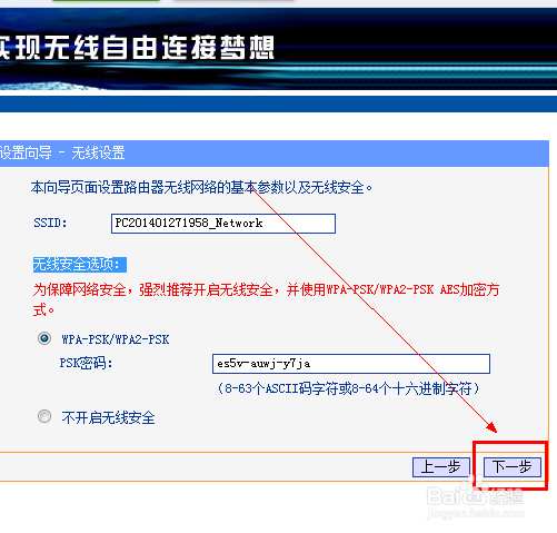 wifi连接不上详细解决办法