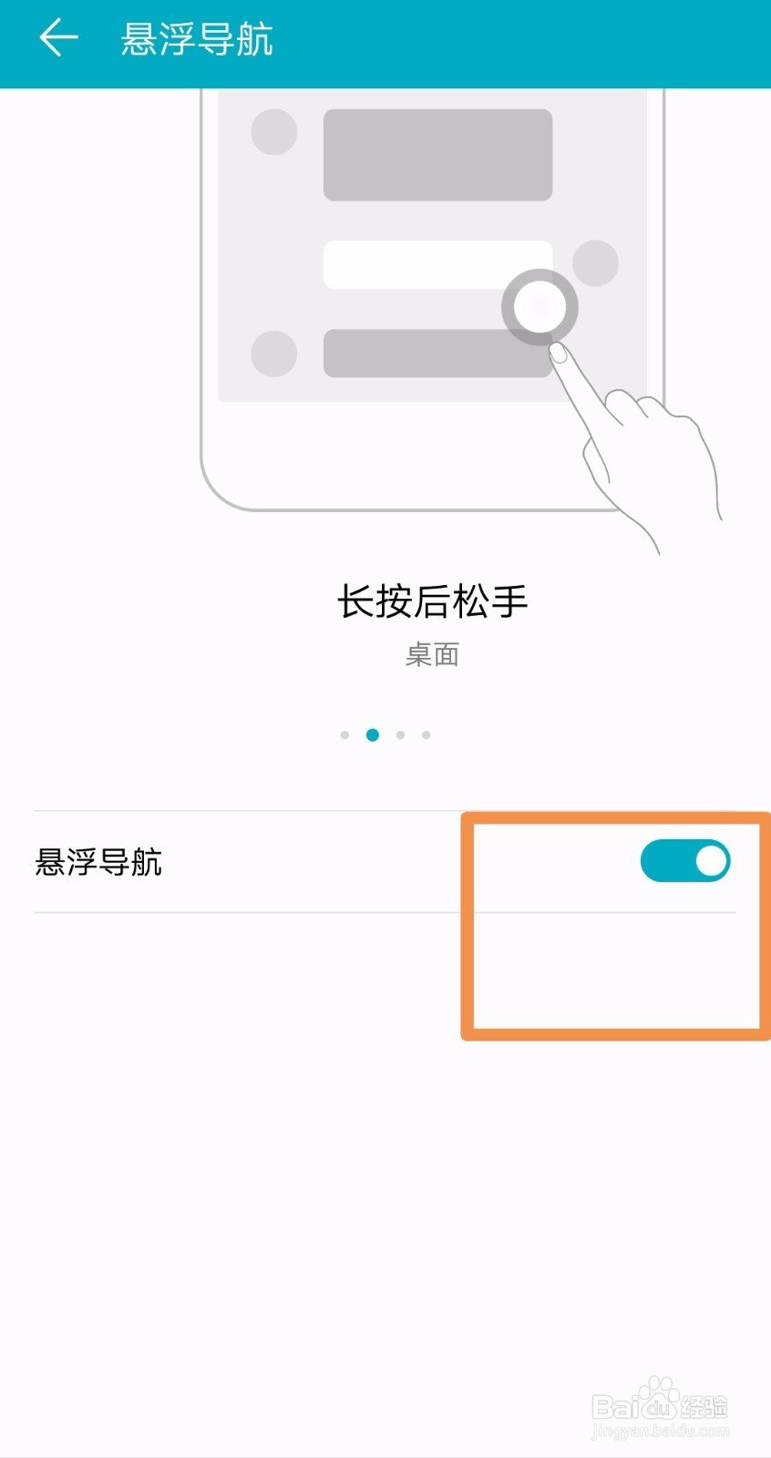 三星s8虚拟home键如何设置