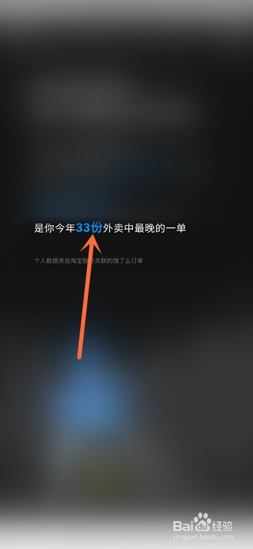 淘宝2020年度账单怎么看