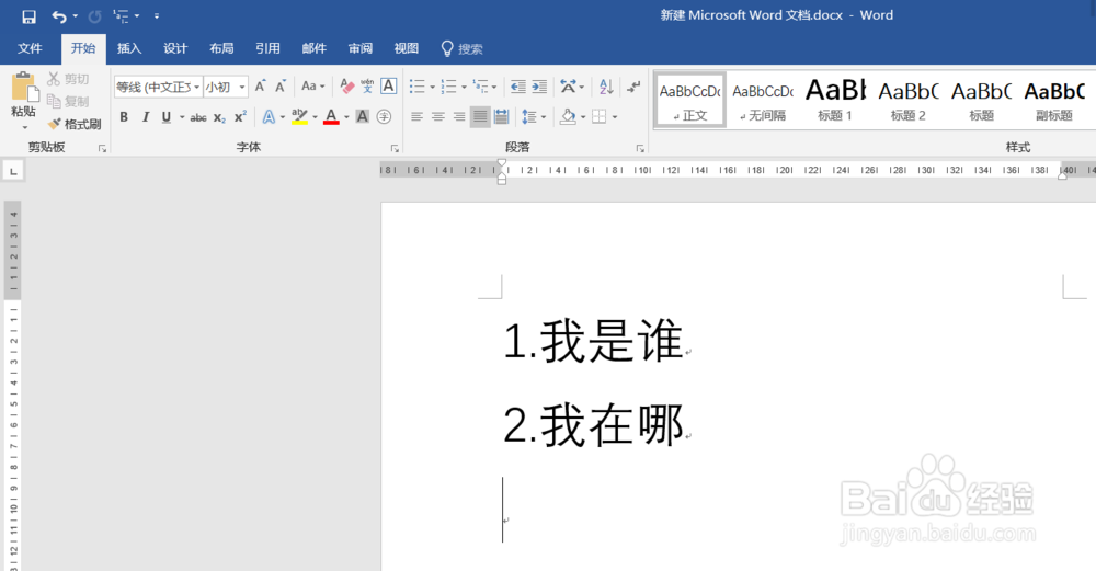 如何关闭word中的自动编号功能