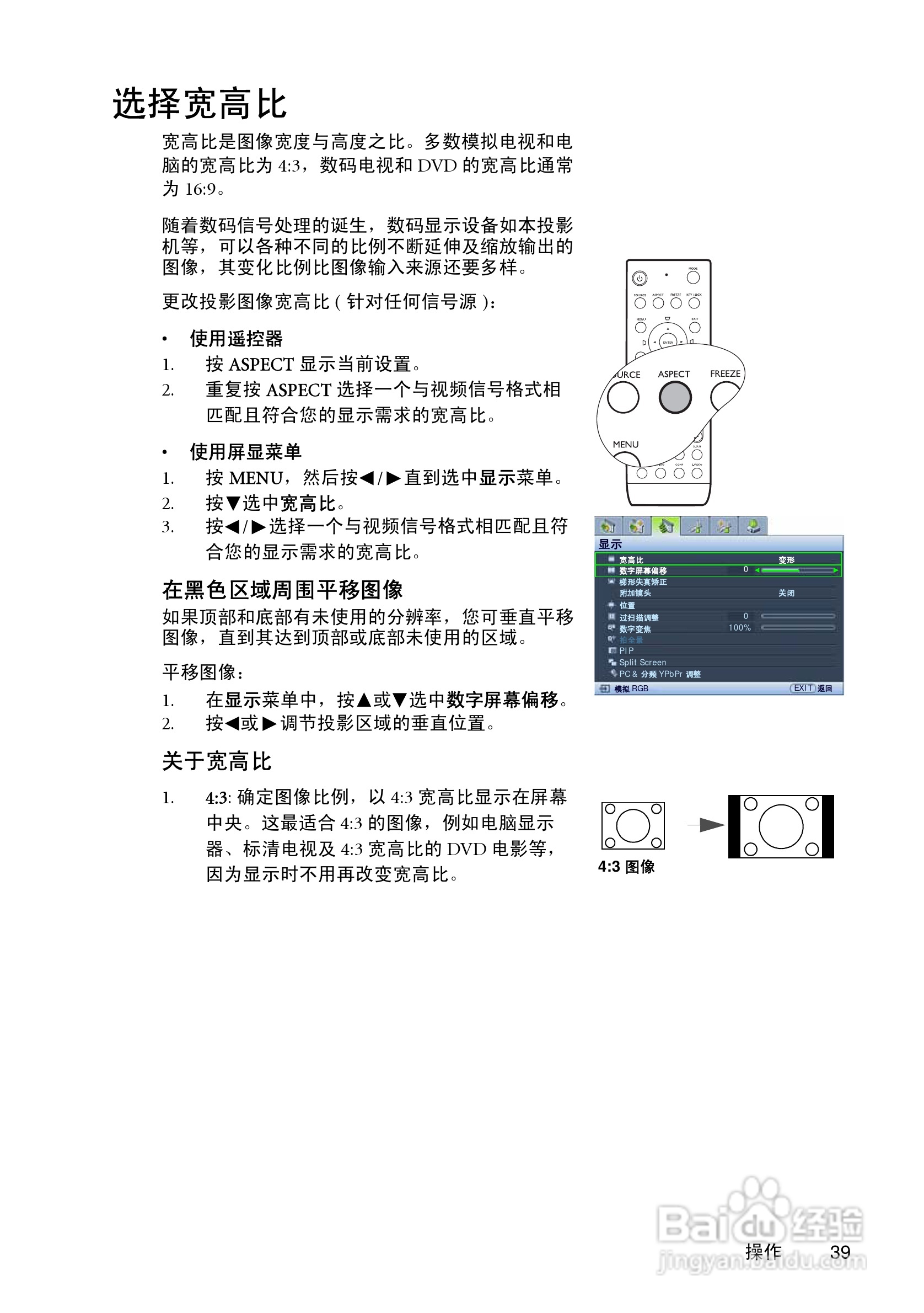 明基SP830投影机使用说明书:[4]