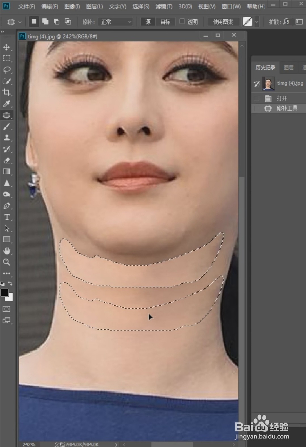 如何在PS中去除照片中的双下巴？