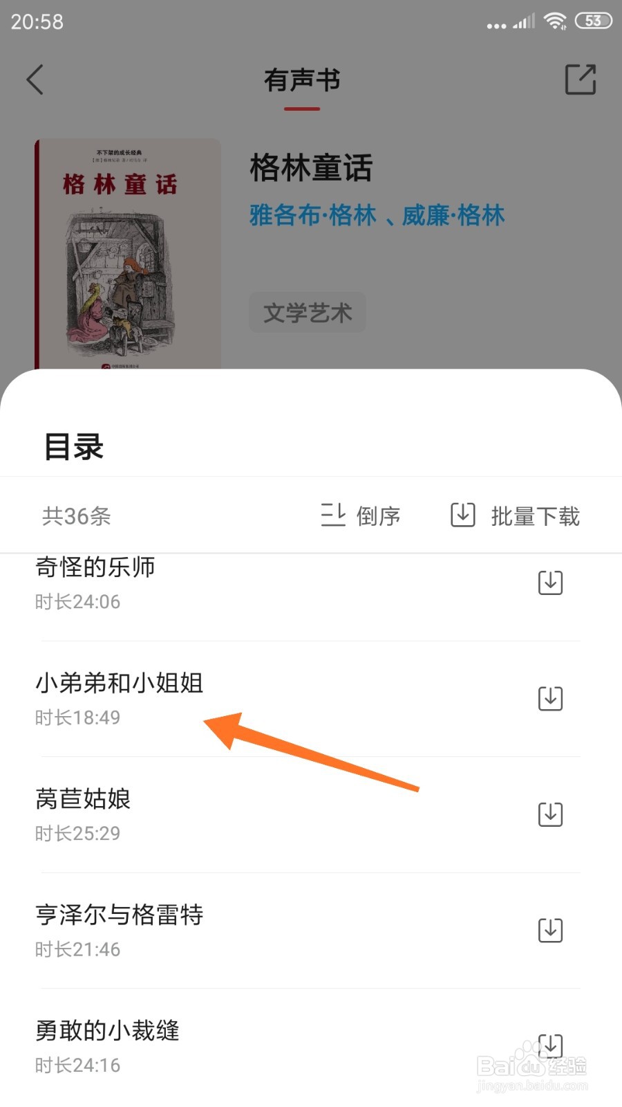 中信书院中哪里查看小弟弟和小姐姐