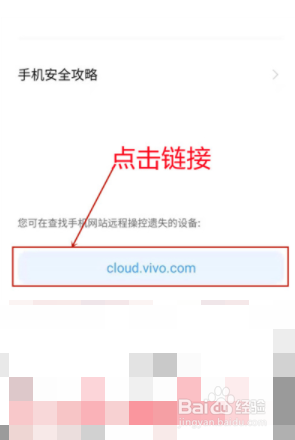 vivo手机丢了如何定位找回