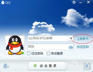 怎么样申请qq号