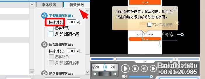 如何简单地给视频添加字幕？