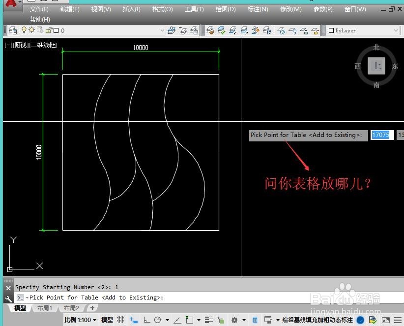 CAD快速提取闭合区域面积和导出EXCEL表格免费