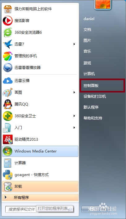怎样修改开机密码