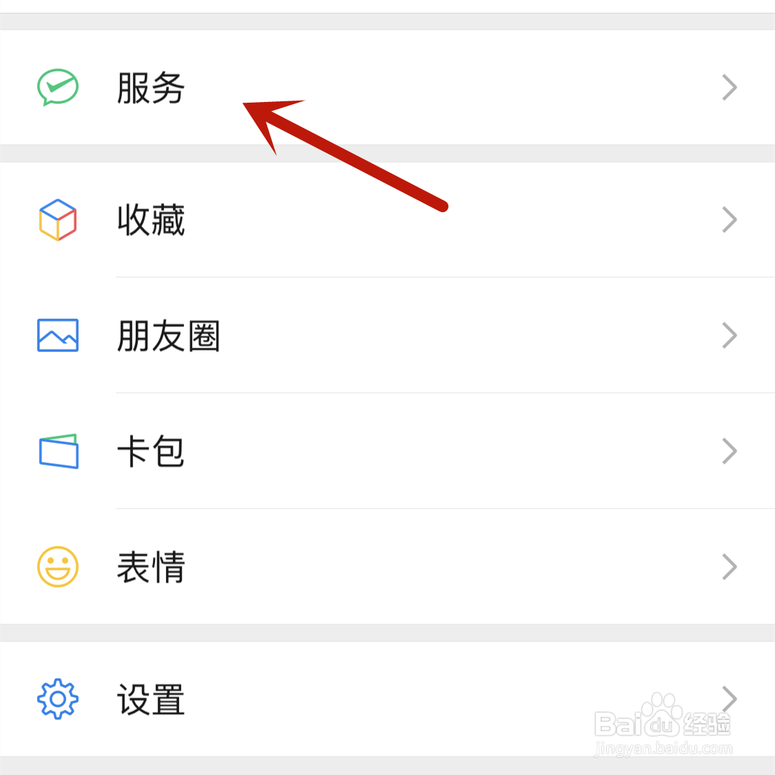 iPhoneX微信面容支付如何关闭
