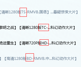 如何下载BD高清电影