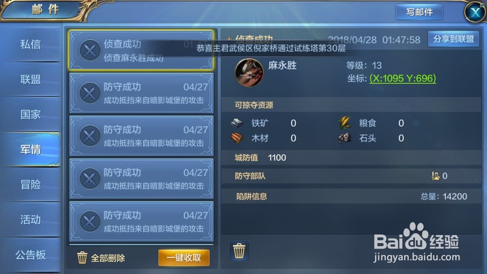 我的王朝怎么攻打别人