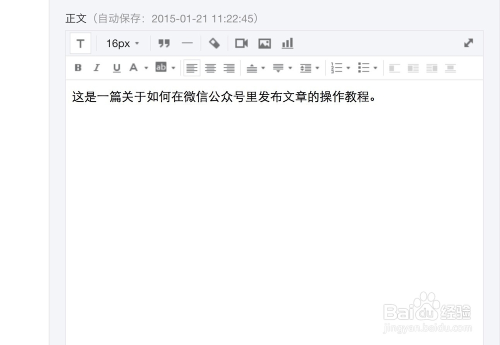 微信公众号怎么发文章,微信订阅号怎么发文章