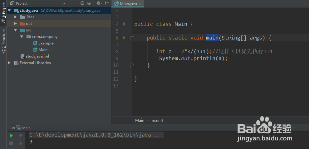 java基础3.4.8 运算符之运算符优先级