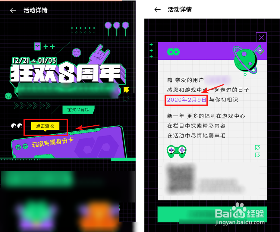 oppo游戏中心8周年活动怎么参与