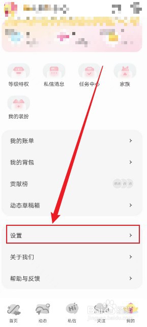 Yohoo如何冻结账号