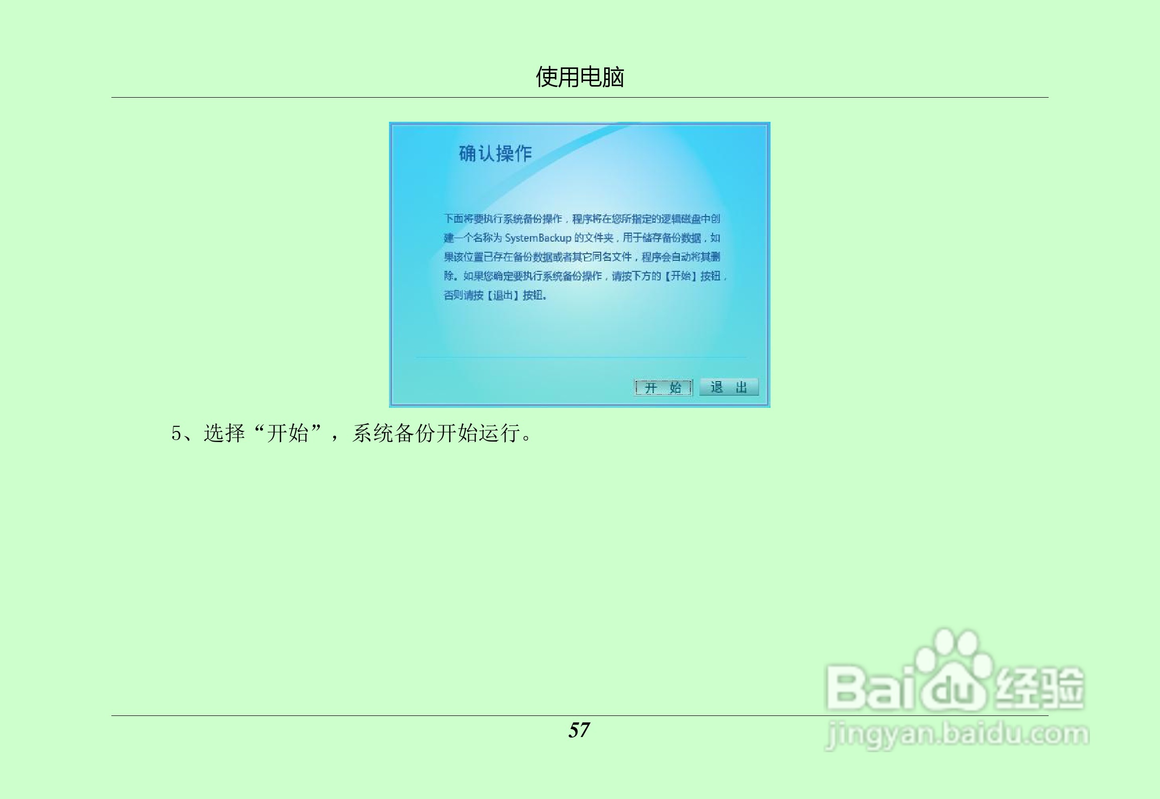 汉王 Touchpad F15掌上无线硬件使用手册说明书:[7]