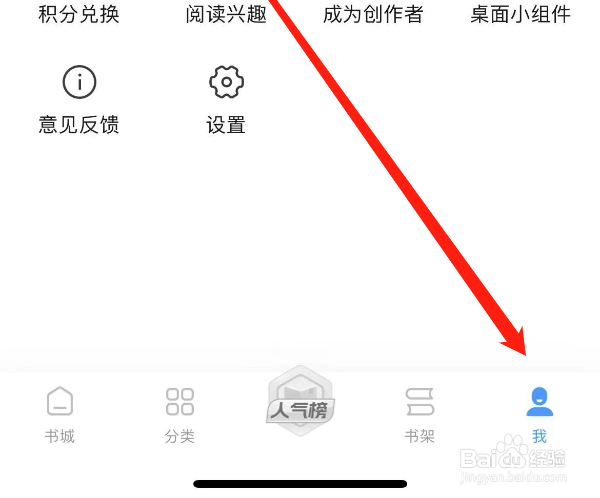 疯读小说怎样清理缓存