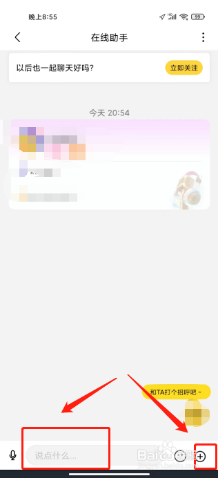 拍拍语音如何进行联系在线客服