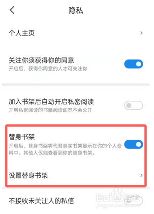 微信读书替身书架怎么添加书籍