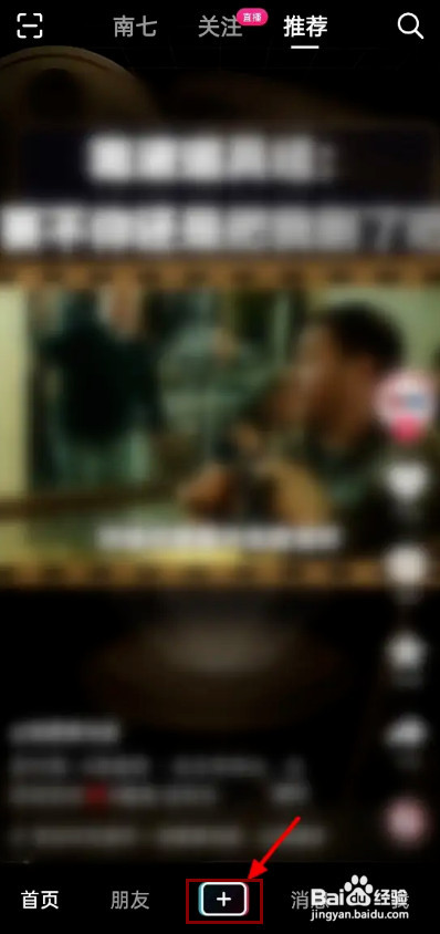 抖音如何添加多张照片