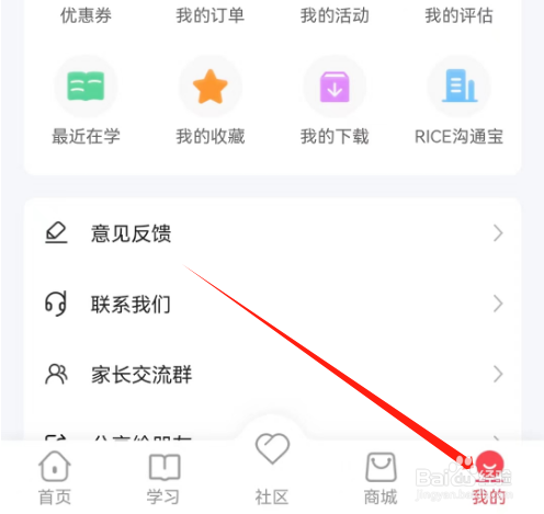 安卓版大米和小米如何查看服务订单