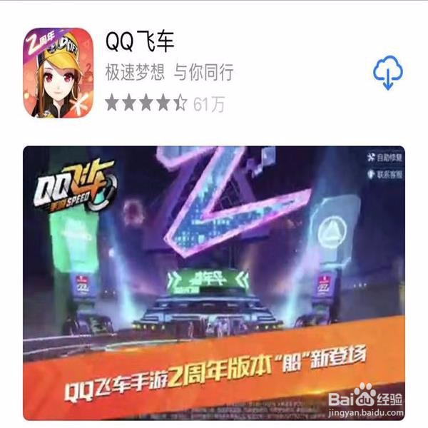 qq飞车手游怎么解除兄弟关系