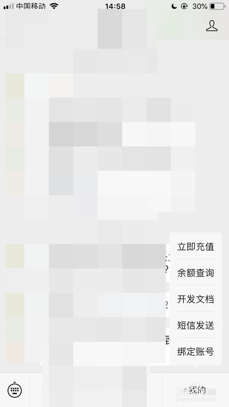如何在微信公众号上群发短信给客户？