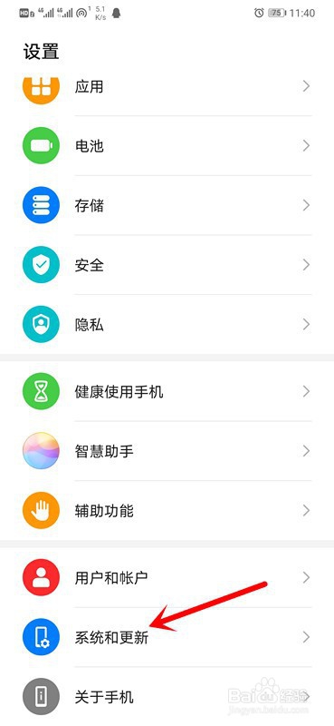 华为mate30手机怎么打开usb调试