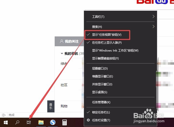 电脑底部任务栏一些不需要的图标如何删除