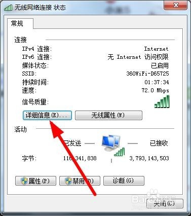 如何查询自己ip地址