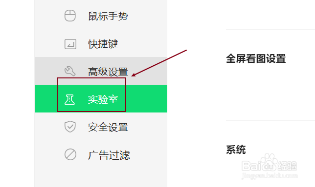 360浏览器启用导航推荐功能
