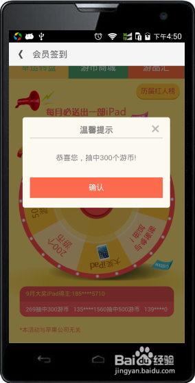 签到和抽奖——第三弹