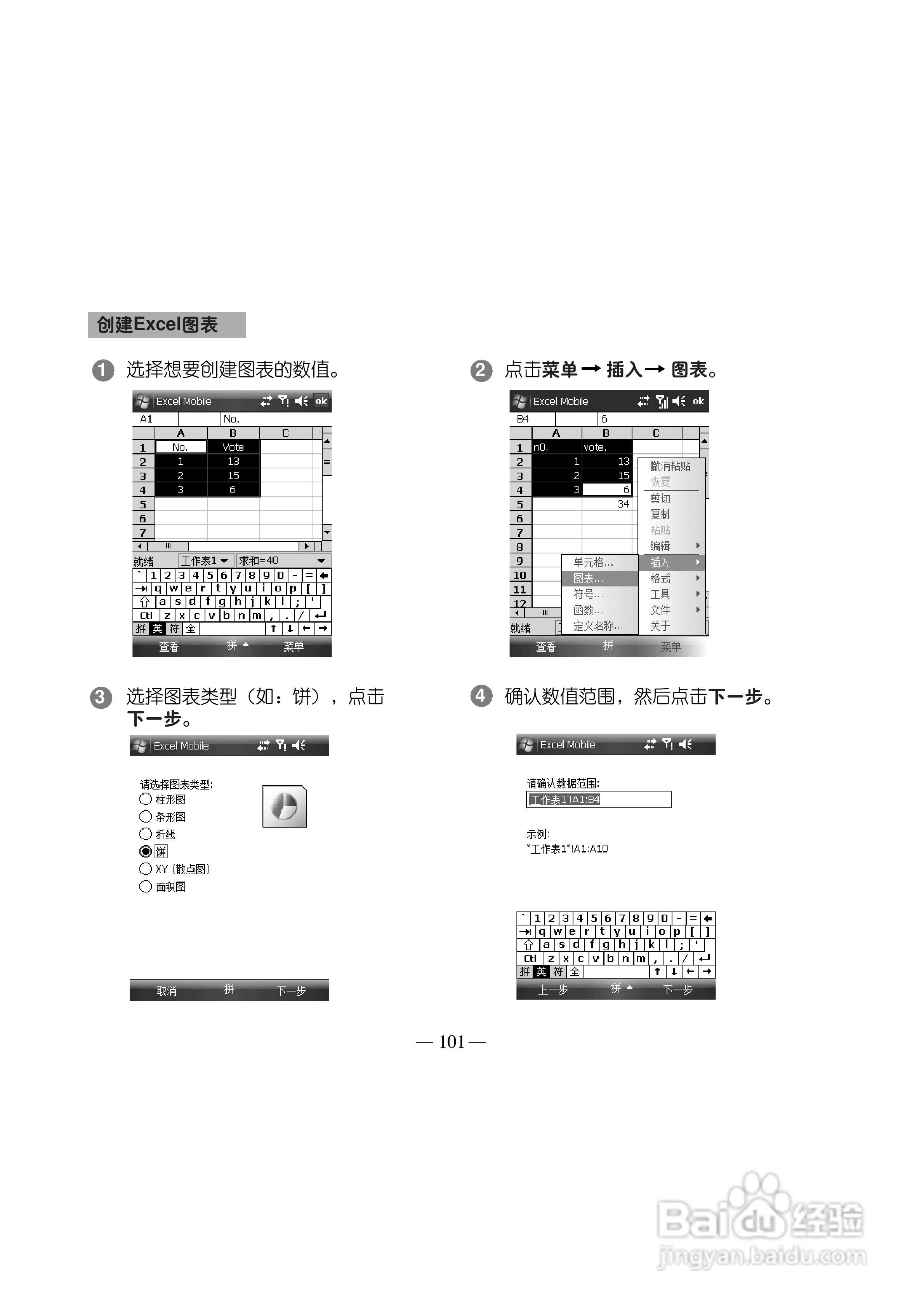 多普达Touch T3238手机使用说明书:[12]