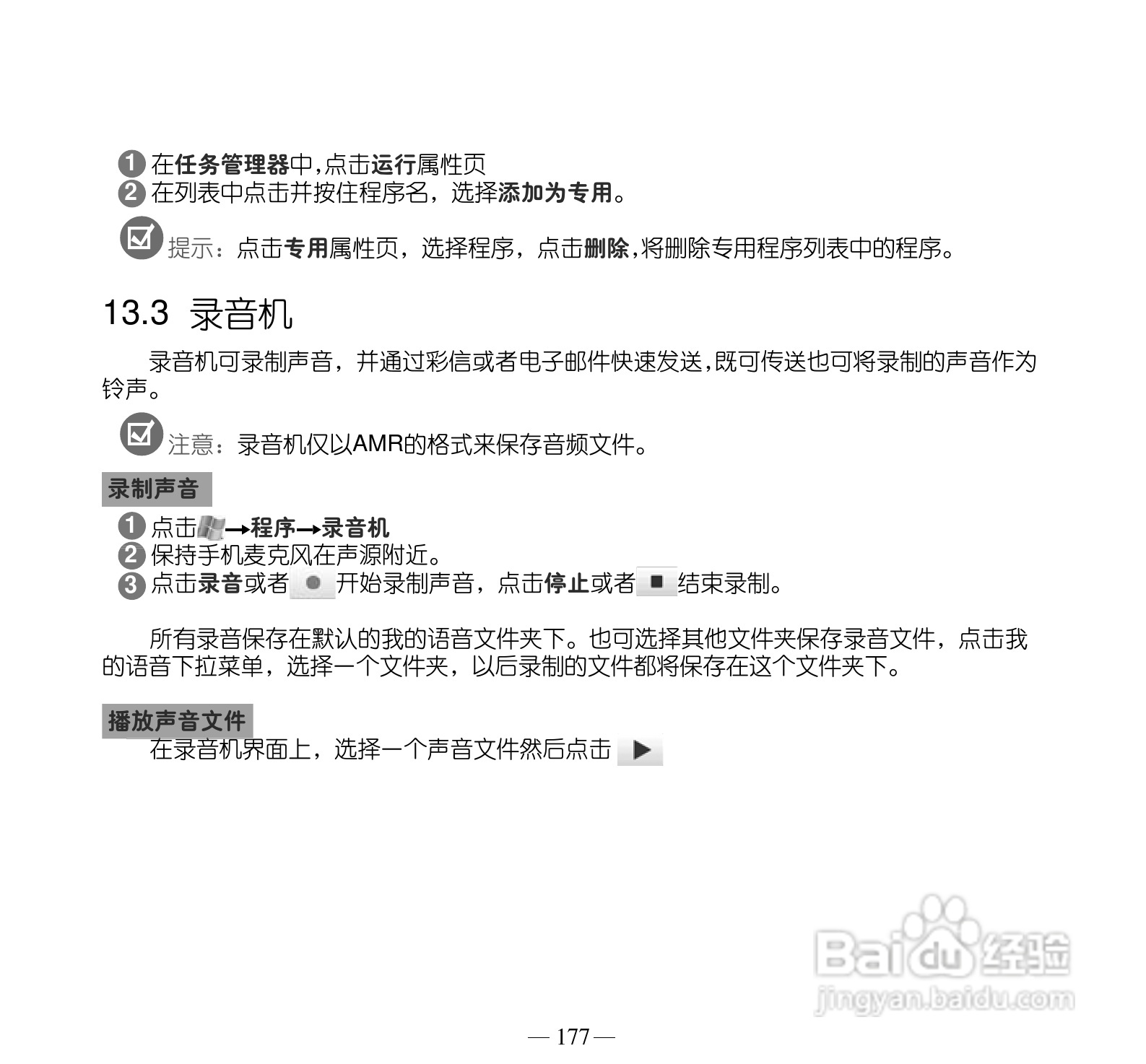 多普达Touch Pro T7278手机使用说明书:[19]