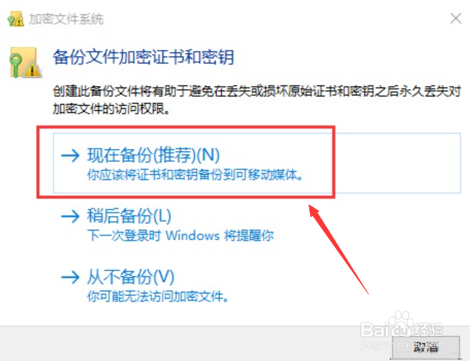 win10怎么加密文件夹