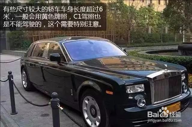 C1驾驶证都能有哪些用途