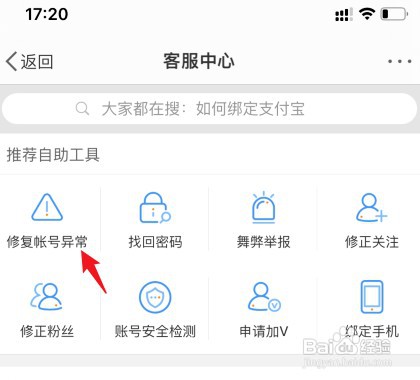 微博被禁言怎么才能查询
