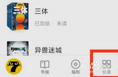 七猫免费小说怎么查看网游小说