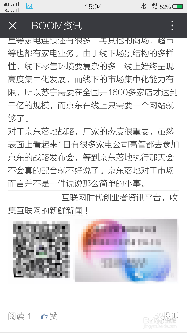 微信怎么订阅喜欢的节目